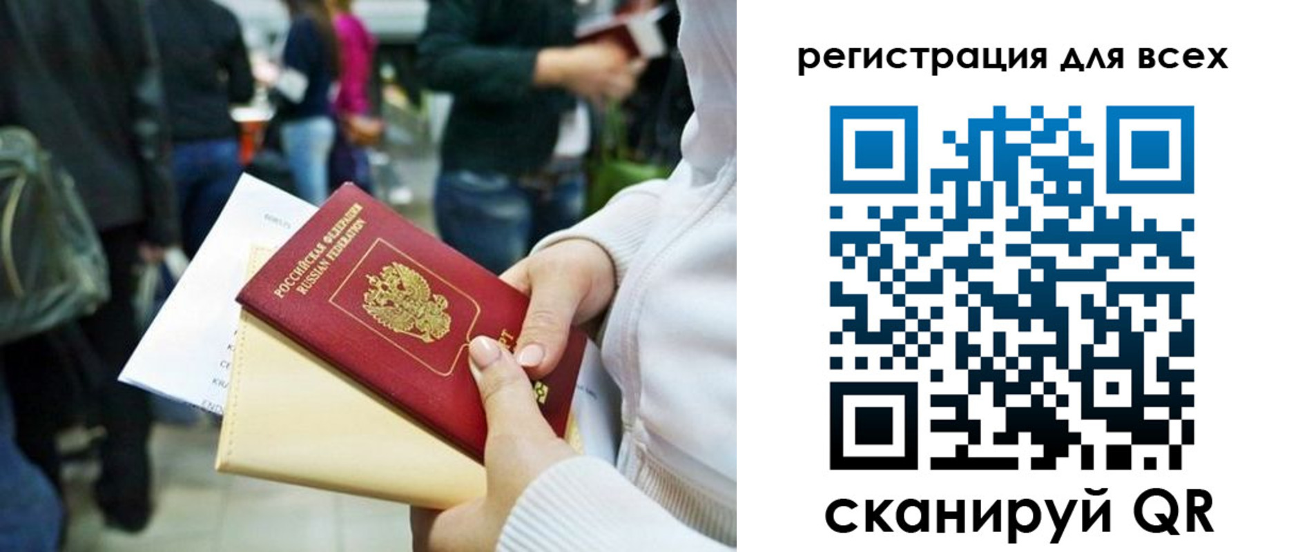 регистрация для школы в Краснознаменске